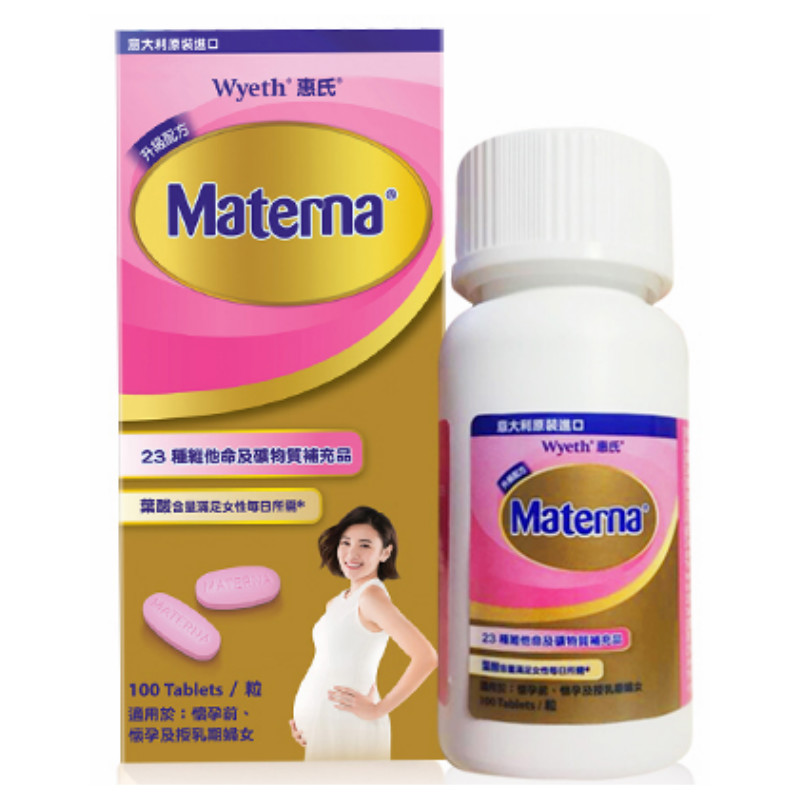 惠氏玛特纳孕妇妈妈复合维生素叶酸片100粒/瓶备孕哺乳期女