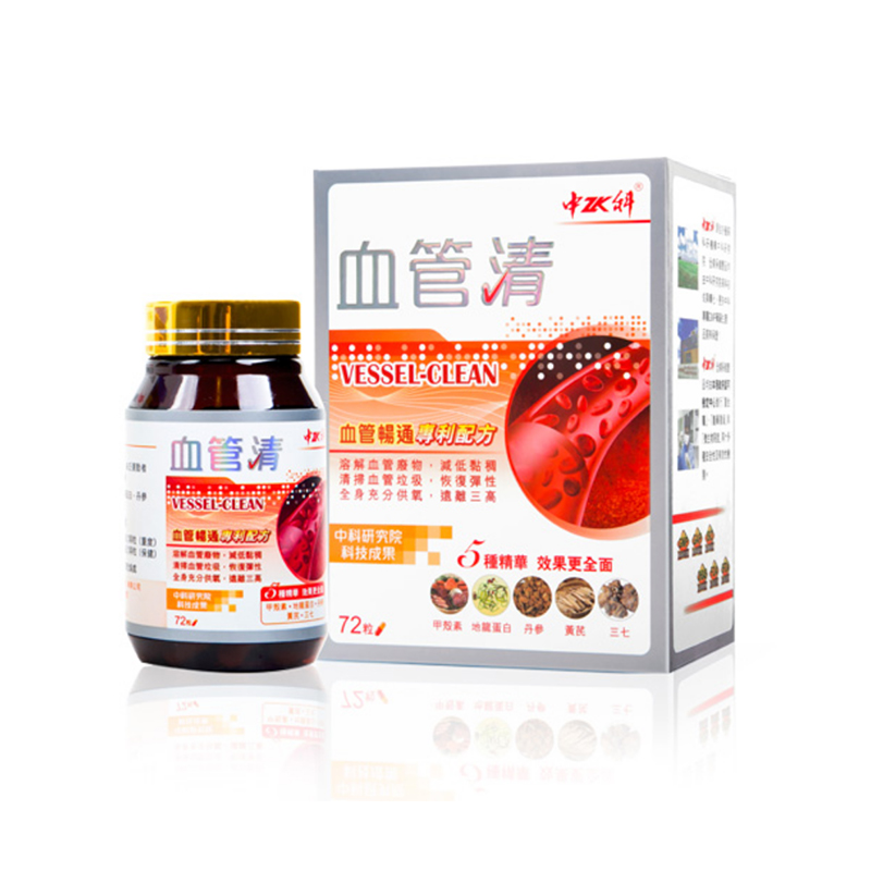 香港正品 中科 血管清 72粒胶囊 溶解血管廢物 清掃血管垃圾 远离三高