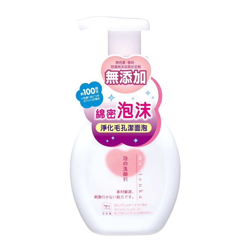COW 无添加 淨化毛孔洁面泡