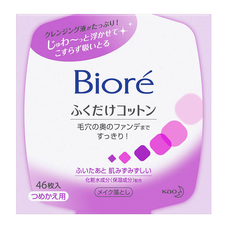 碧柔 卸妆洁面棉 (盒装)