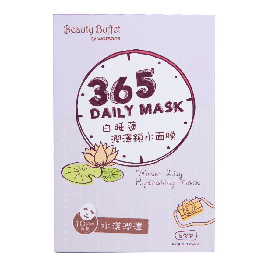 Beauty Buffet by Watsons 白睡莲润泽锁水面膜