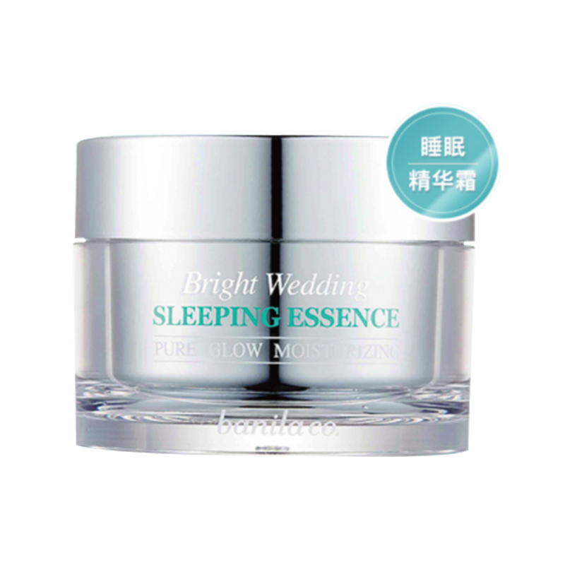 芭妮兰 梦幻婚礼睡眠精华霜 (100ml)