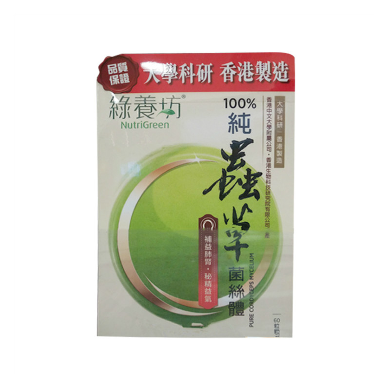 香港华润堂 绿养坊虫草CS-4虫草菌丝体胶囊60粒