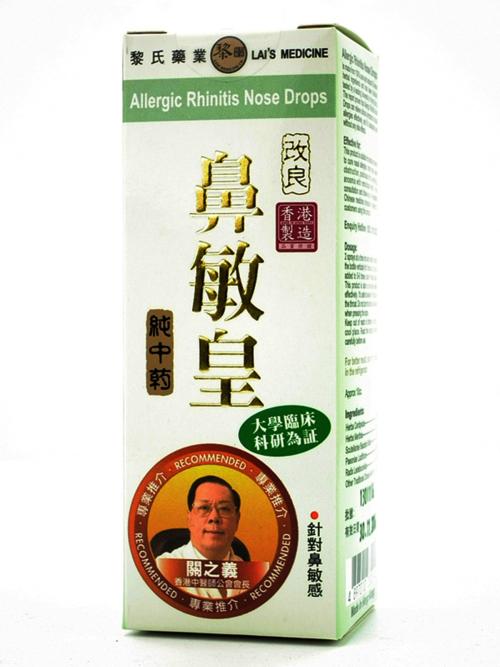 黎氏药业鼻敏皇10ML