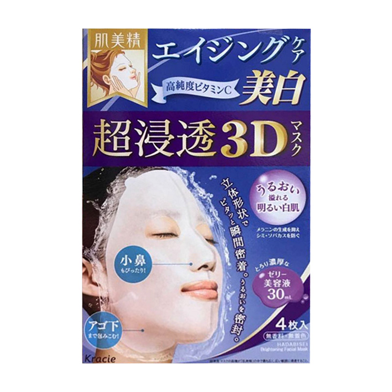 【香港sasa】肌美精3D面膜超渗透保湿补水美白面膜蓝色4片