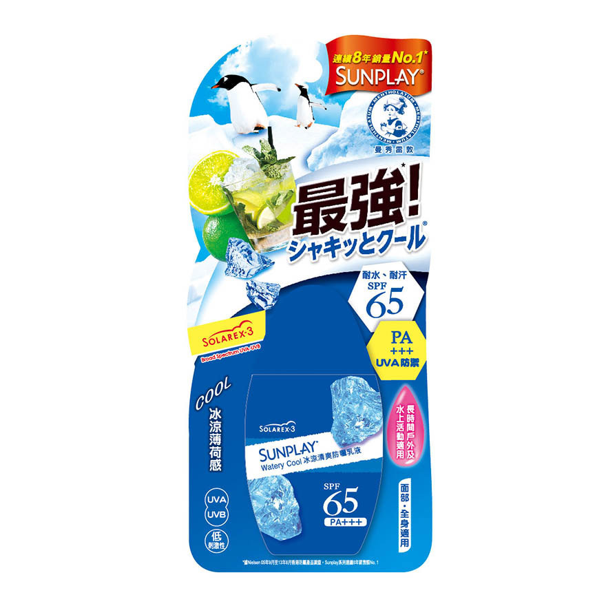 SUNPLAY 冰凉清爽防晒乳液 35g SPF65/PA+++