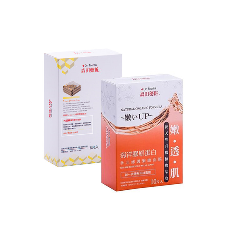 森田海洋胶原蛋白多元修护紧致面膜+森田药妆白米萃净白润原液面膜8片