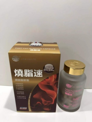 美国锁健 烧 脂 速