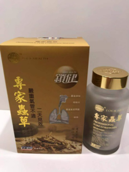 美国锁健 专 家 虫 草