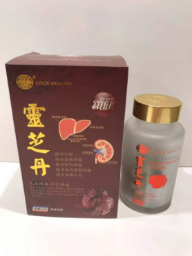 美国锁健 灵 芝 丹
