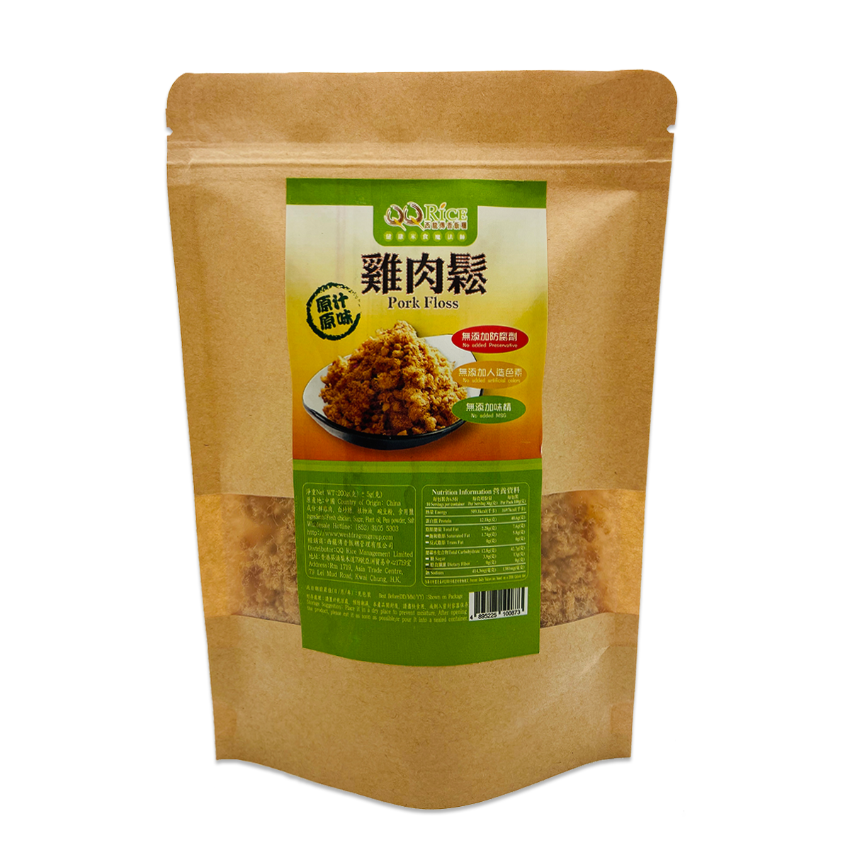 Original Chicken Floss 鸡肉松 – Muar Yuen Chen Siang 麻坡源珍香